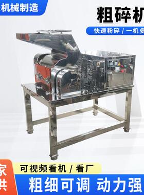 WF粗碎机椰果粗碎机栀子花粗碎机效撕碎机矿石砂砾粉碎机