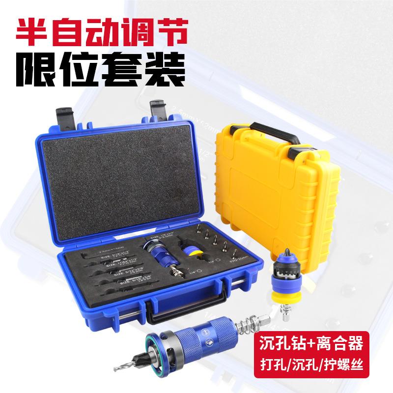 限位沉孔钻不伤面板半自动调节深度轻松拆装螺眼丝安装锥孔钻套装