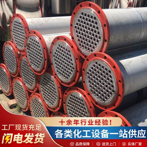 列管式水冷冷凝器密闭式50平喷淋式工业降温结晶不锈钢冷却器