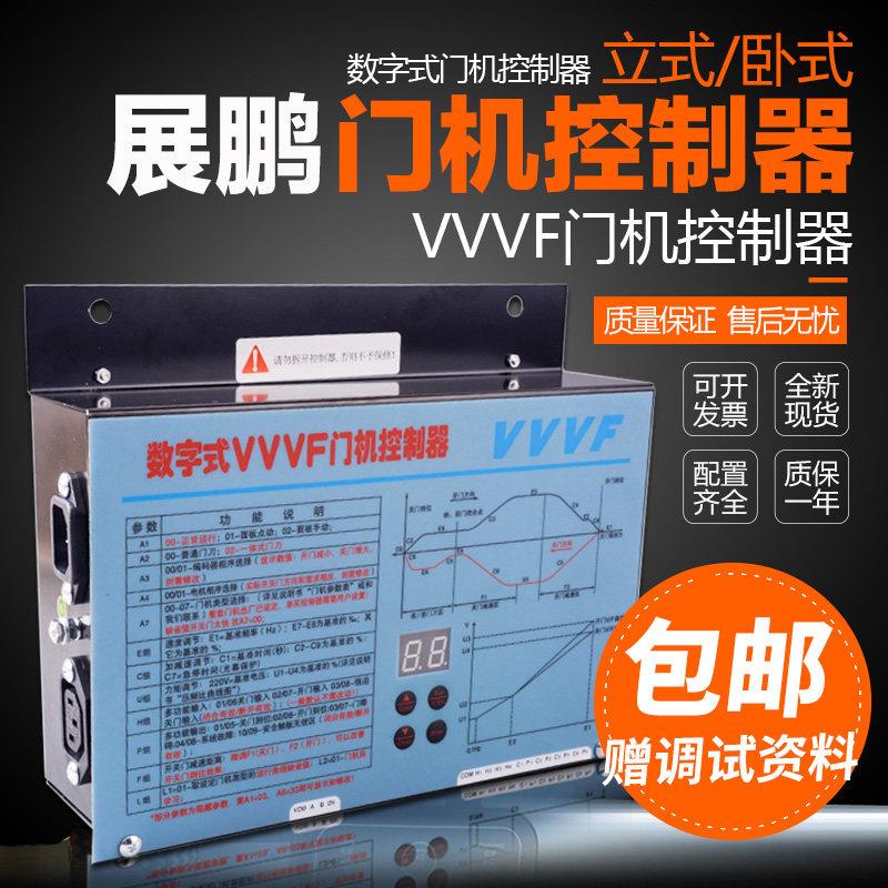 展鹏门机控制盒 立卧式数字式VVVF变频器 FE-D3000-A-G1 电梯配件