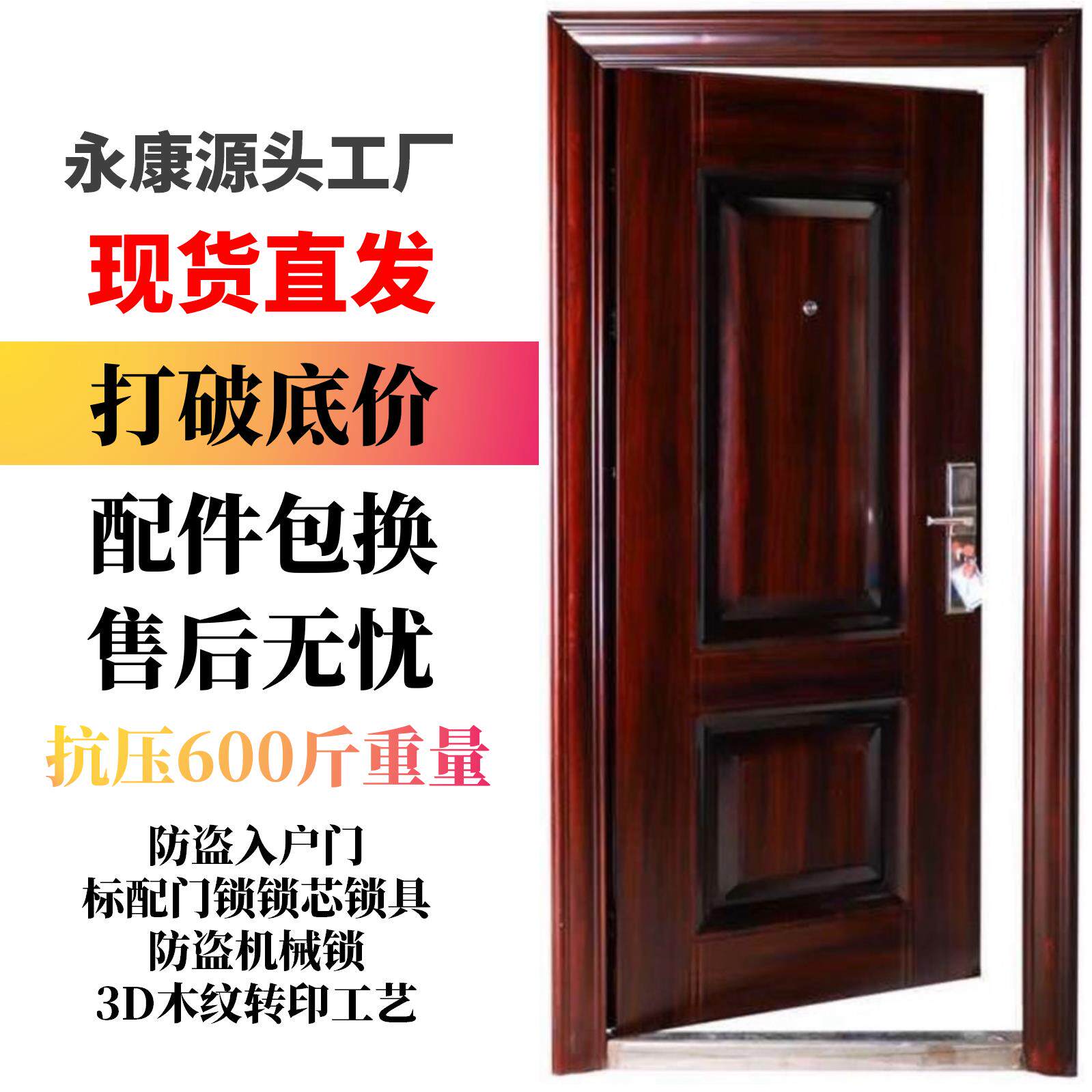 安全入户门防盗门家用入户门出租房间门进户钢质车库工程门子母门