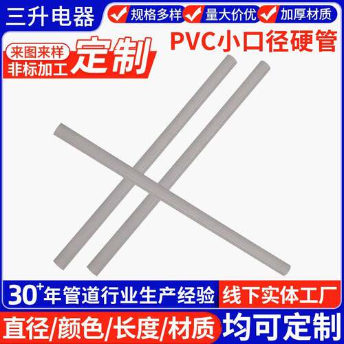 PVC小口径硬管市政电线电缆保护管灰色管件配件多种规格