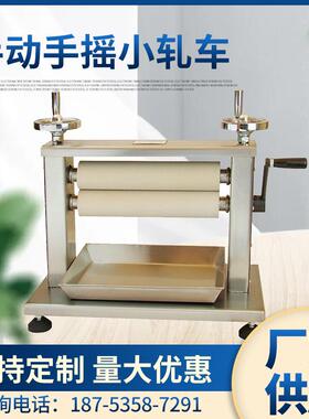 YuanMoreYMPO-O1S-30手动手摇小轧车300mm