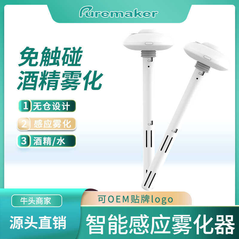 空气加湿器大雾量喷雾卧室家用小型香薰机充电款办公室增湿机