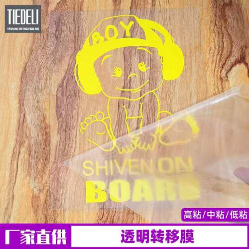 厂家多粘度广告刻字转移贴 亚马逊片材高粘PVC加厚移位纸