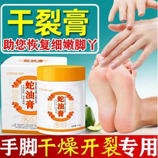 蛇油膏护手霜女秋冬滋润补水长效保湿防干裂冻裂去死皮倒刺平价款