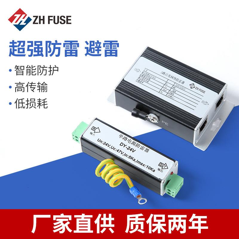 网络二合一防雷器监控摄像机网络单路电源避雷器浪涌保护器