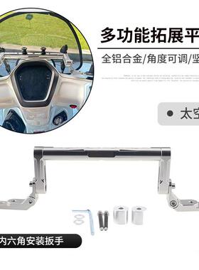 适用九号 摩托F2z/Mz/Mmax2/110/F90/M95c平衡杆改装摩托扩展支架