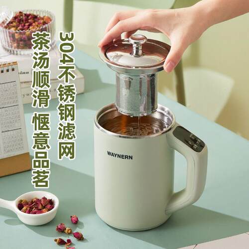 可携式电煮杯烧水杯旅行电热杯WAYNERN/伟能 WN-24养生杯泡茶烧水