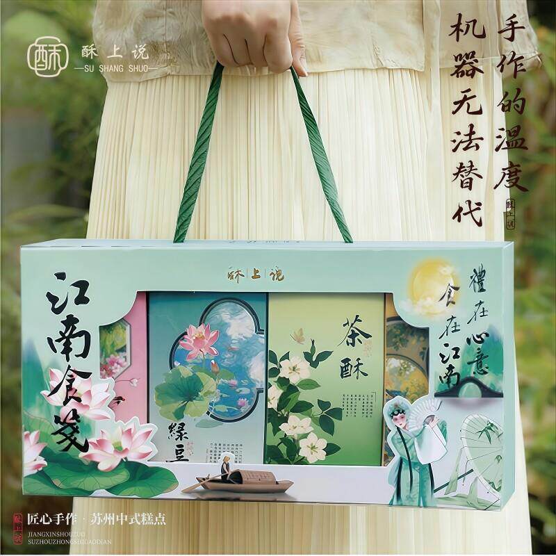 中式糕点礼盒装碧螺春茶饼花酥绿豆糕春节送礼苏州特产新年伴手礼