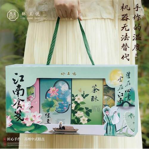 .中式糕点礼盒装碧螺春茶饼花酥绿豆糕春节送礼苏州特产新年伴手