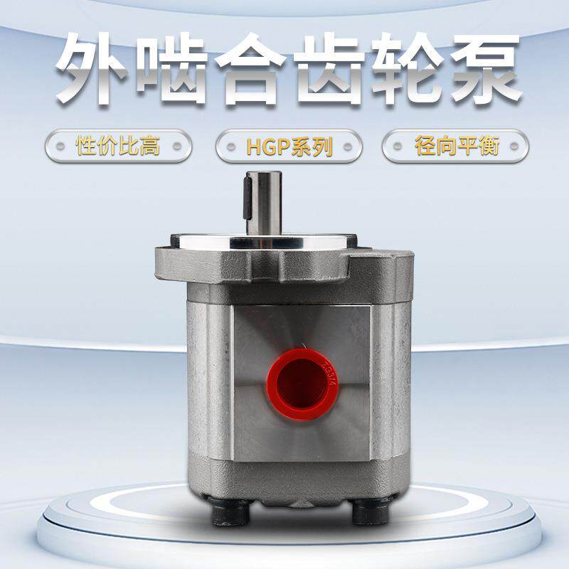 液压泵齿轮泵HGP/SGP系列内啮合拖拉机/农机齿轮油泵高压耐用