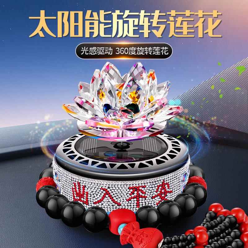 太阳能旋转载莲花汽车摆动件感智能转散香光驱动车中控台装饰YQ-1