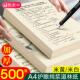 道林纸a4米黄米白色护眼纸500张A4影印纸80g100克120克双胶纸a3护