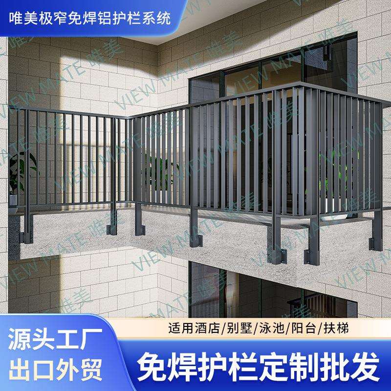 跨境别墅阳台防护栏围栏室外飘窗防护栏锌合金围栏工程阳台护栏厂