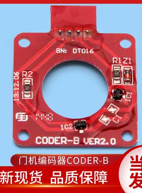 展鹏电梯配件/方形/红色/门机编码器/CODER-B VER2.0/门机控制器