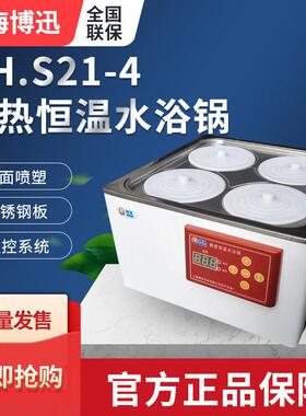上海博迅 BC-J80 二氧化碳细胞培养箱