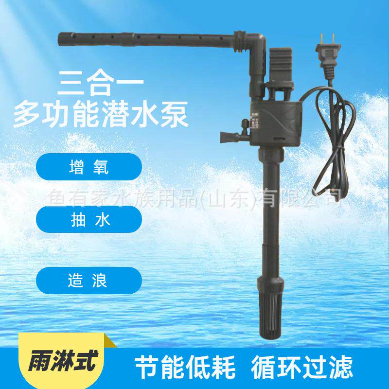 三合一潜水泵鱼缸过滤器水族箱增氧泵静音打氧机水族用品配件