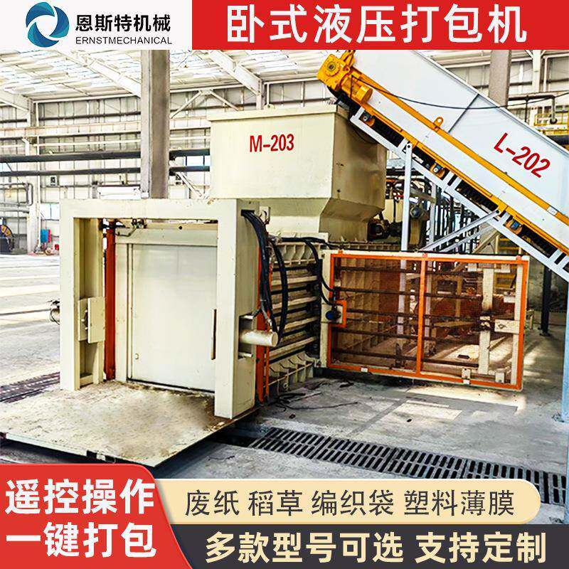 全自动卧式液压打包机有门自动穿绳废纸饮料瓶易拉罐固废垃圾打包