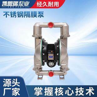 供应2寸不锈钢气动化工泵DN50不锈钢隔膜泵66627B 344
