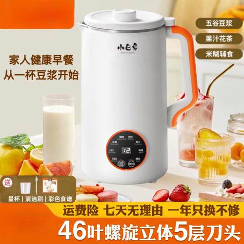 大容量破壁豆浆机叶精钢头多功能清洗免滤壹