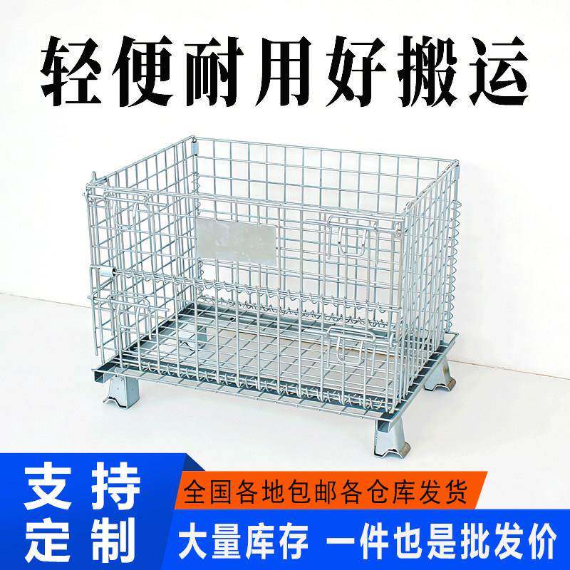 工业专用物流周转筐带轮子仓储笼铁丝网储物筐移动便捷镀锌周转箱图片