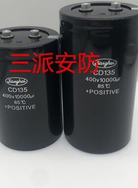 全新原装江海CD135400V3300UF4700UF5600UF450V6800UF8200U变频器