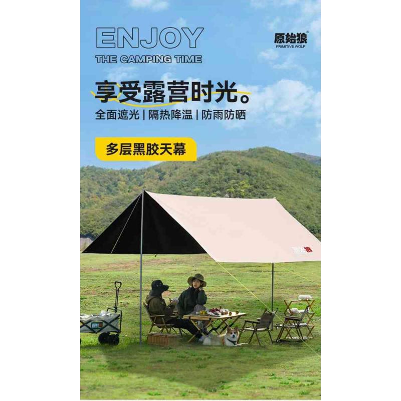 黑胶防晒便携遮阳天幕帐篷户外露营装备野营露营休闲野餐新疆发货