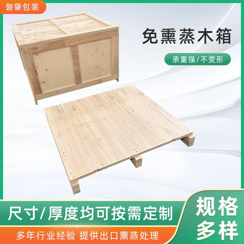 实木物流箱免熏蒸设备快递运输木箱胶合板包装箱打包箱定制服务