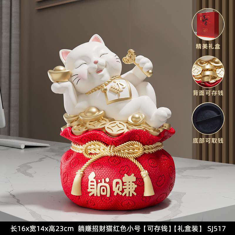 正品躺赚招财件猫摆装福袋存钱送朋罐友新店前台高档饰乔迁开业礼