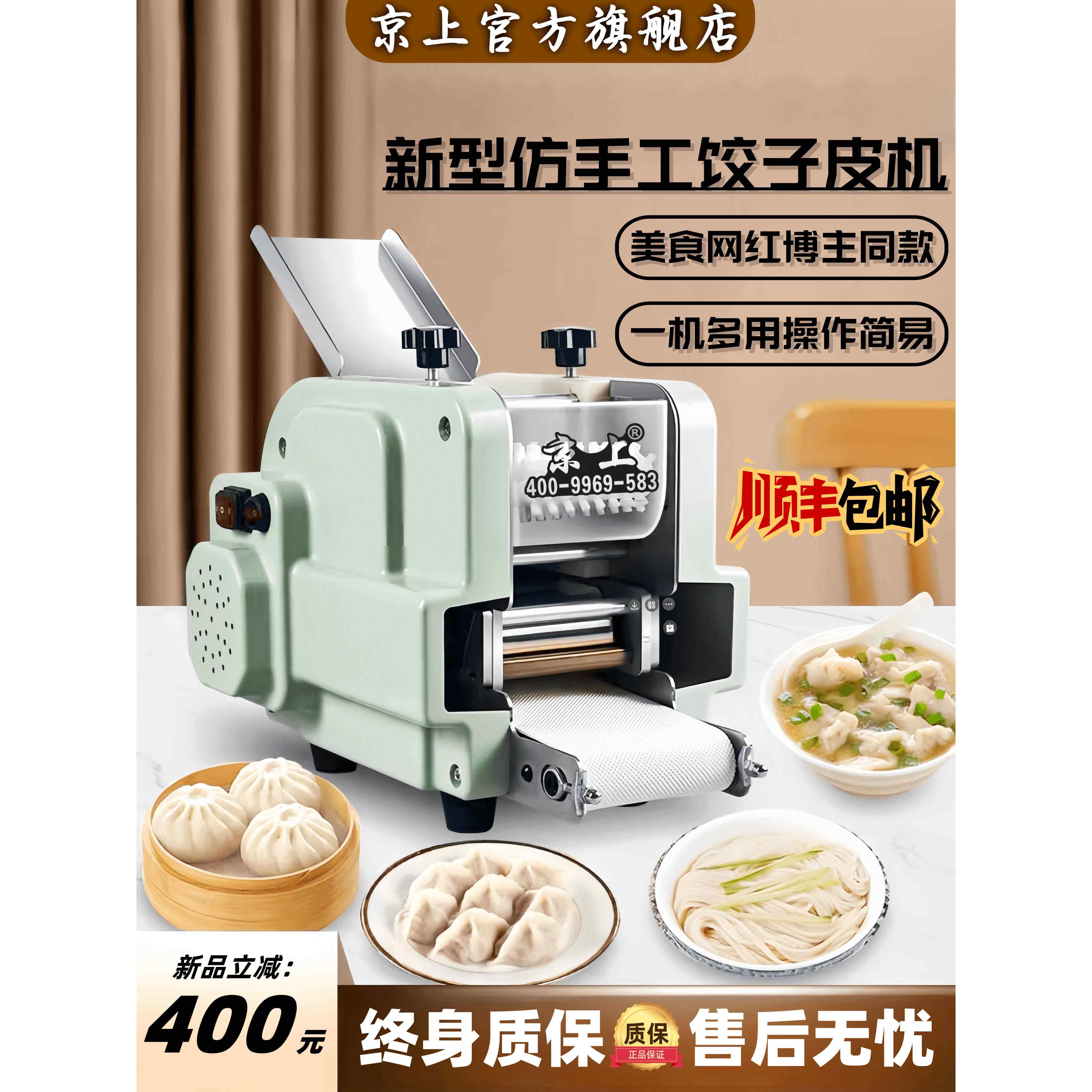 新型饺子皮机商用家用彷手动全自动小饺子皮机馄饨面馄饨皮卷机