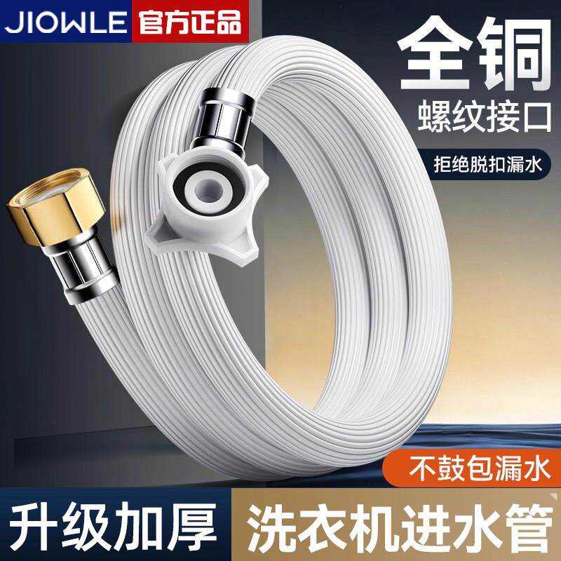 洗衣机进水管通用4分螺纹接头延长软管家用加厚防爆卡扣式连接管