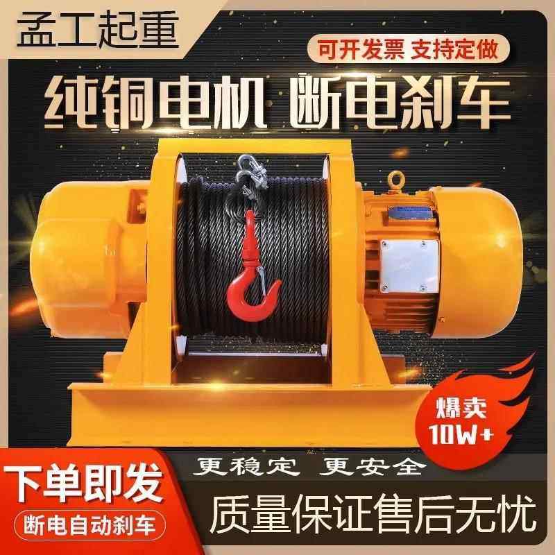 重型卷扬机1t2吨5T50米0建筑工地电动钢丝绳提升机一字型卷扬机