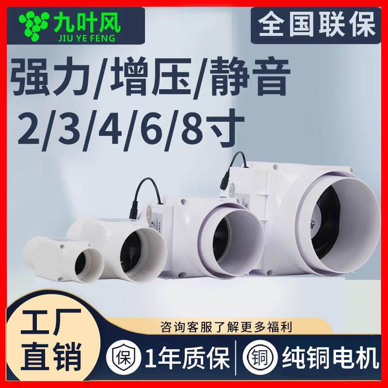 3寸/4寸增压强力工业110管道排气扇12V直流化妆室轴流排风机小型