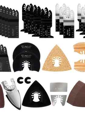 万用宝锯片108件套多功能快装摆动锯配件木工电动工具开孔切割