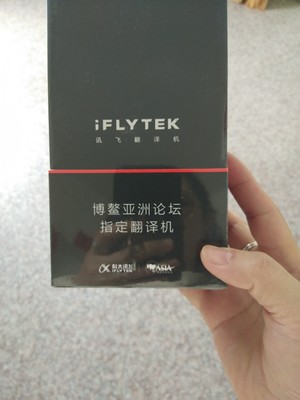 大家对科大讯飞翻译机怎么样真的了解多少,内幕揭秘