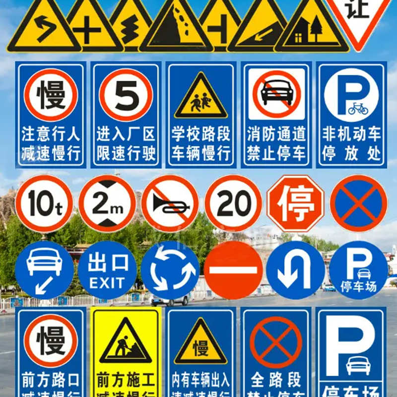 道路交通标志牌指示牌标志杆市反光警示牌铝板安全设施交通标识牌