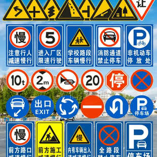 道路交通标志牌指示牌标志杆市反光警示牌铝板安全设施交通标识牌