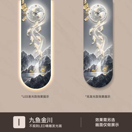 鱼图带时钟表入户门玄关装饰画高级感壁灯现代轻奢走廊过道挂画