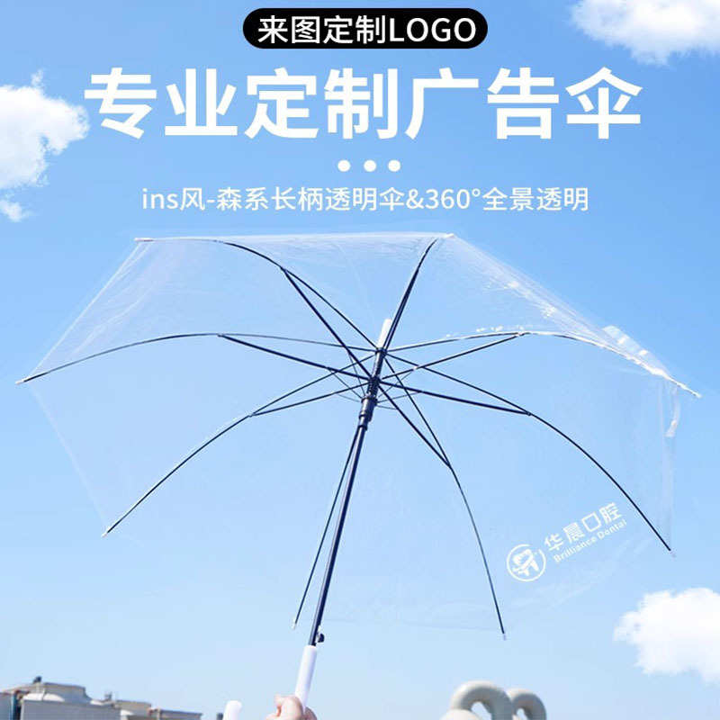 透明伞遮阳伞儿童两用网红手动加大手绘DIY定制logo礼品广告伞批