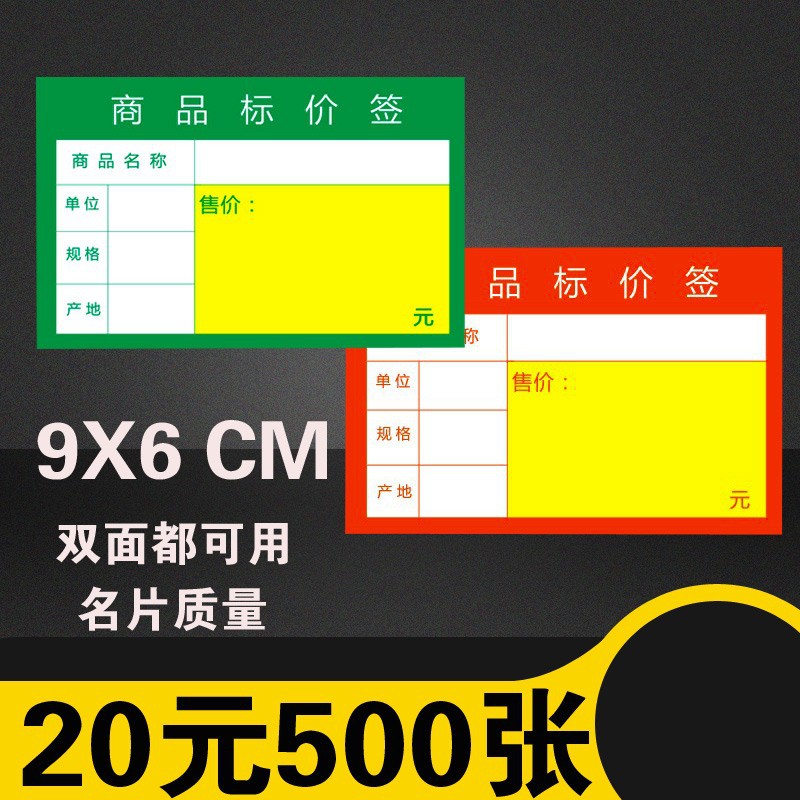 标签卡槽透明塑料卡条标价条价格条超市木板货架挡条价签卡牌0mm