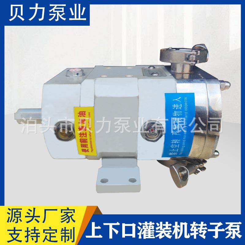 灌装机凸轮转子泵小流量罐装泵计量转子泵304不锈钢食品液体泵