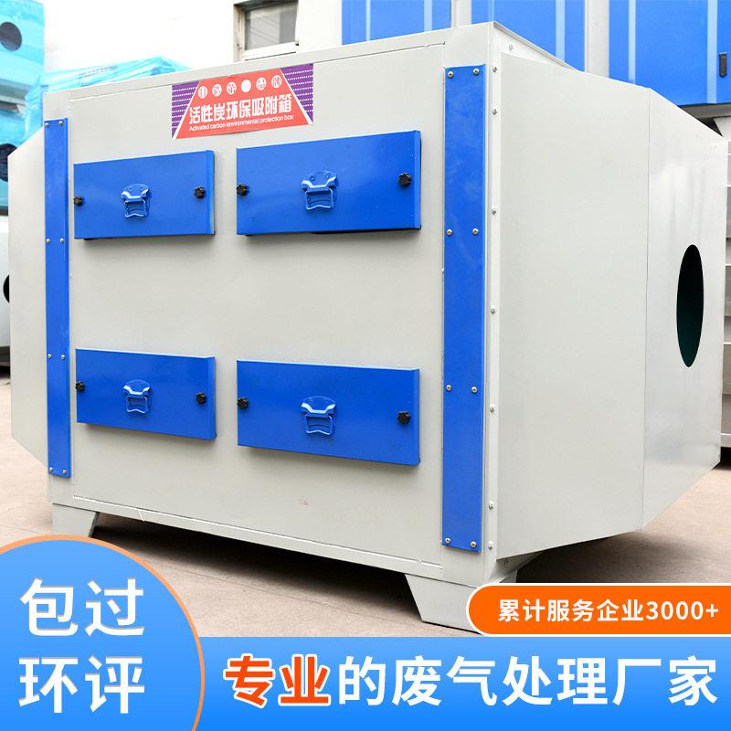 活性炭漆雾处理干式过滤箱工业除臭设备304不锈钢活性炭吸附箱