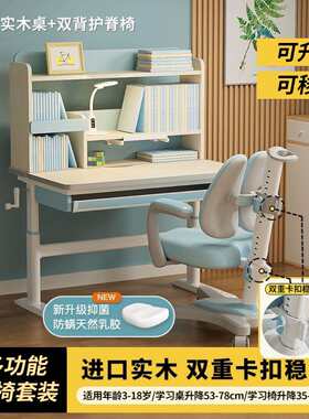 家用书实木儿童EJS习桌写字学台生桌1米书桌可升降课桌学套装