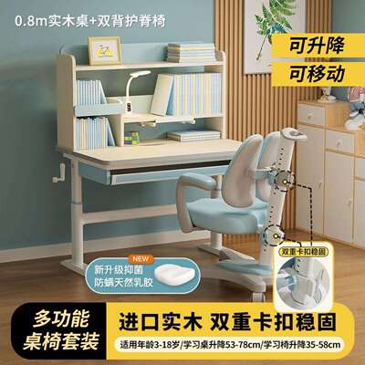 家用书1000015桌实木儿童1学习桌写字台生米书桌升可学降课桌套装