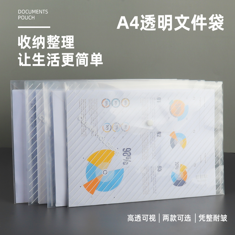 档案A4透明文件袋文具袋塑料袋防水防尘袋专用文具袋