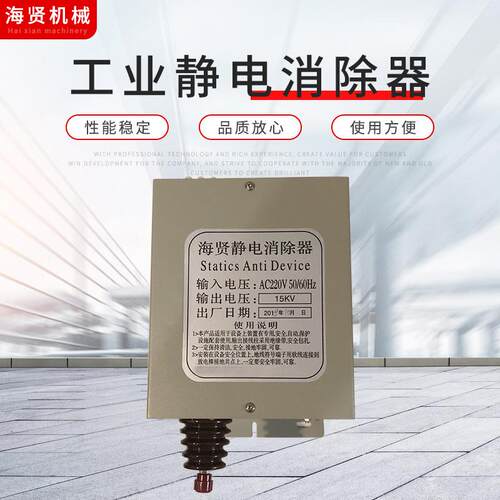 薄膜静电消除器胶袋静电消除器18KV静电消除器吹尘枪可调气