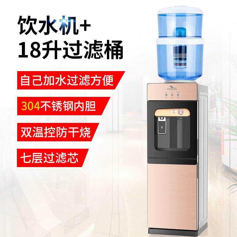 饮水机立式温热冰热配套净水桶过滤桶净化自来水直饮一体带桶家用