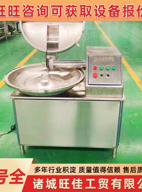 商用大型斩拌机果蔬肉制品虾滑宠物食品葱姜蒜辣椒高速变频剁碎机
