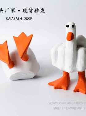 创意中指鸭搞怪摆件树脂工艺品家居桌面小摆件送朋友同学礼物跨境